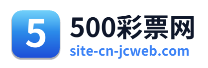 500彩票网